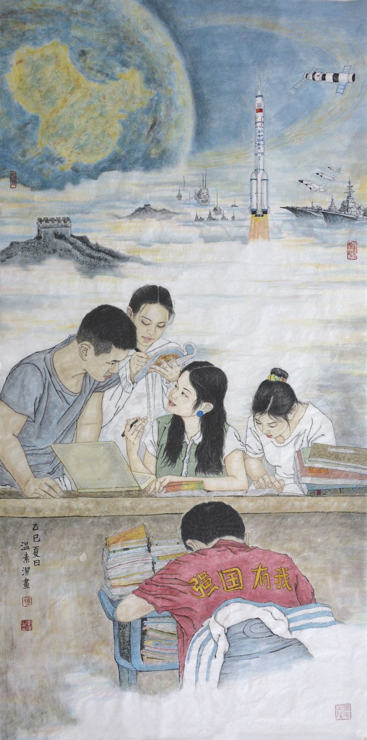 中国梦