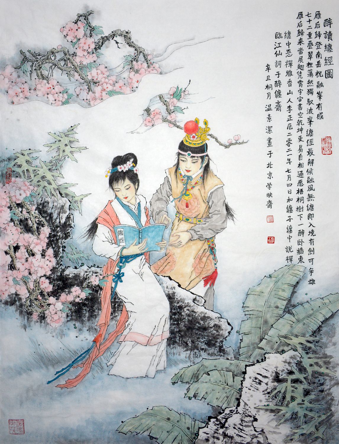 宝黛读西厢
