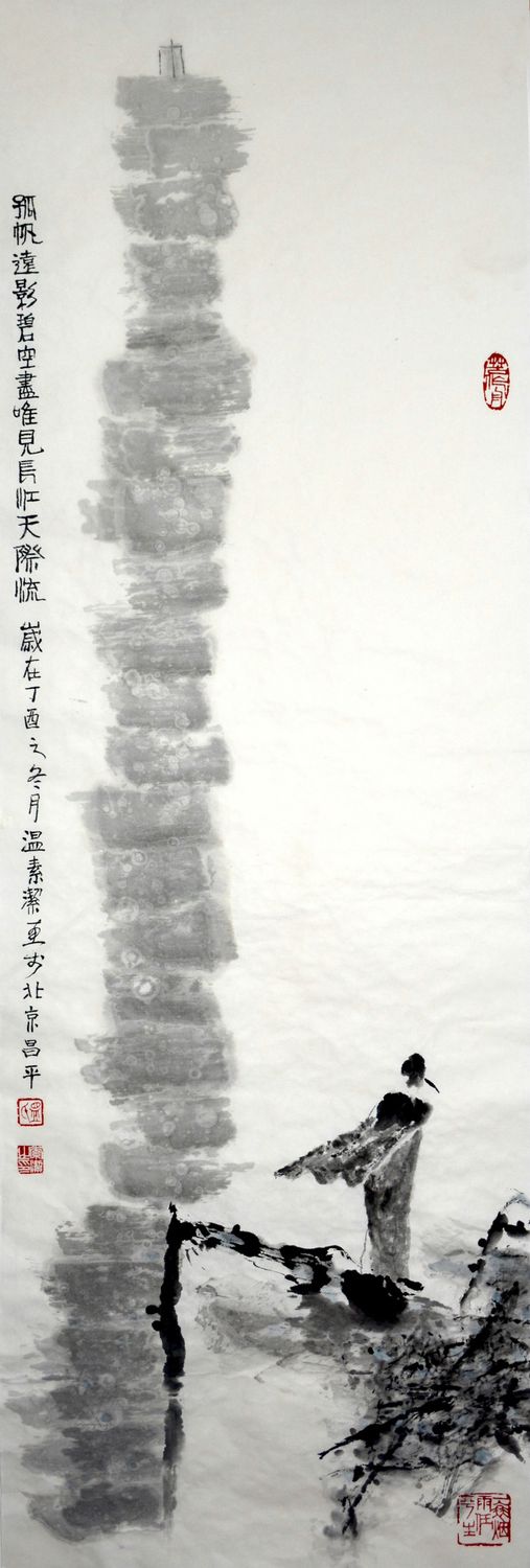 李白诗意·三