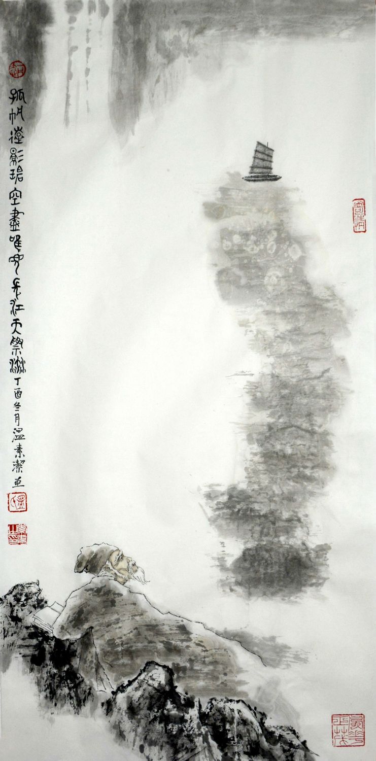 李白诗意·二