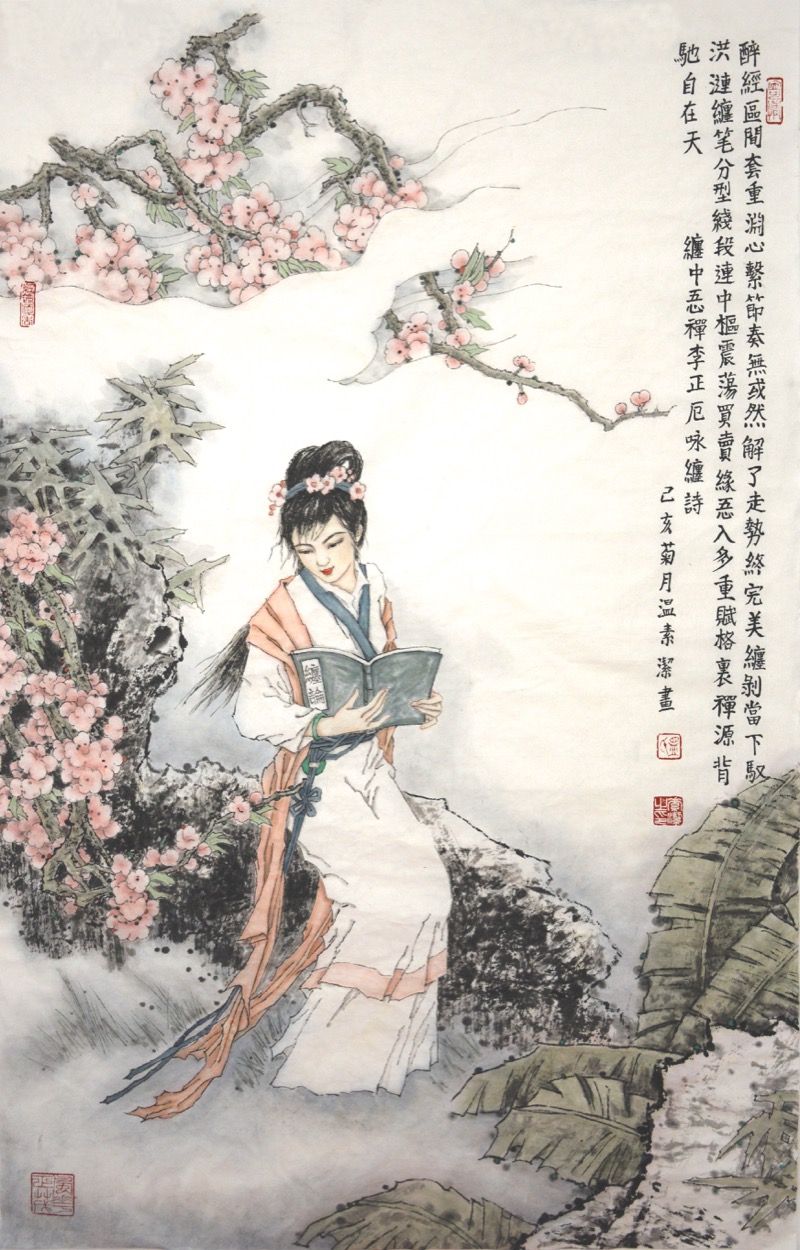 林黛玉