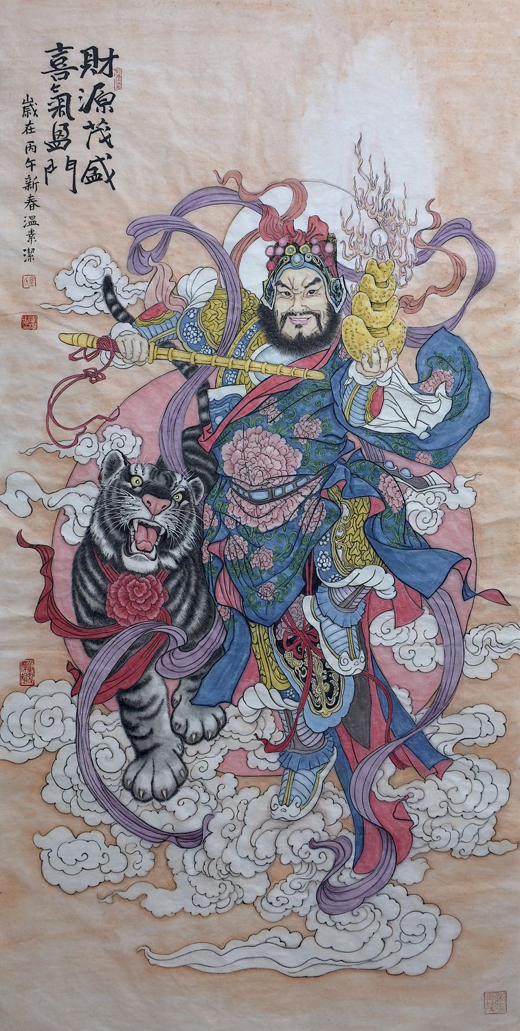 武财神赵公明