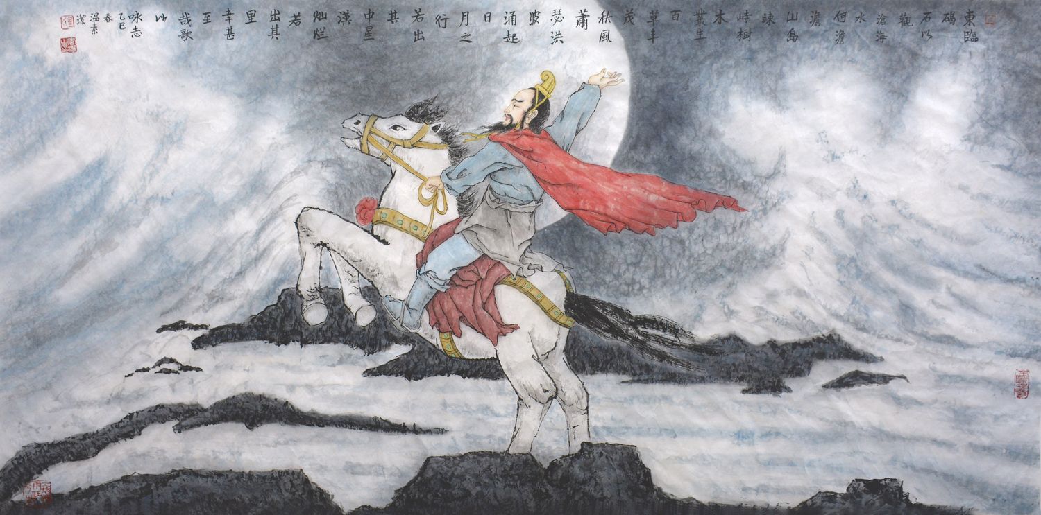 观沧海