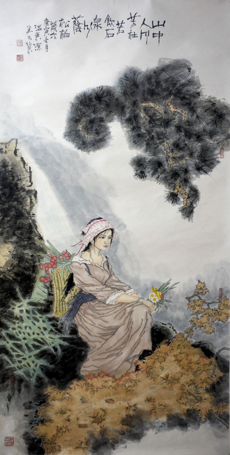 采药女