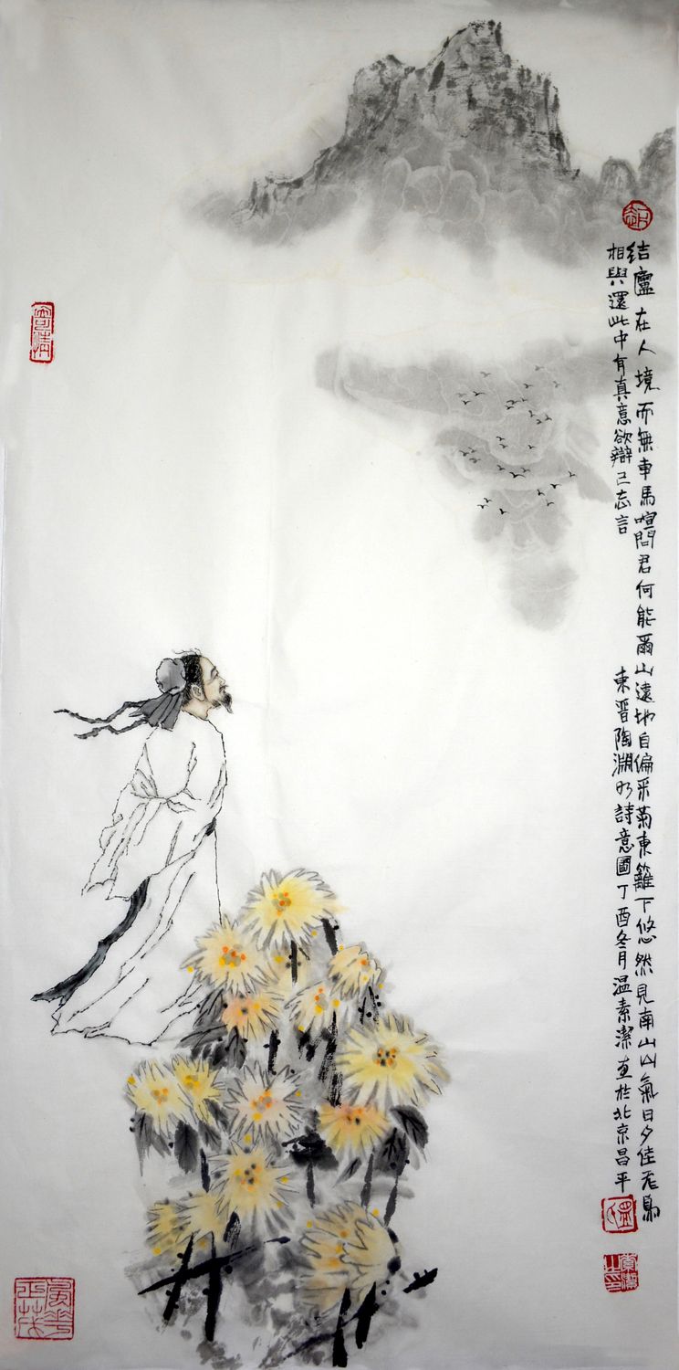 陶渊明诗意